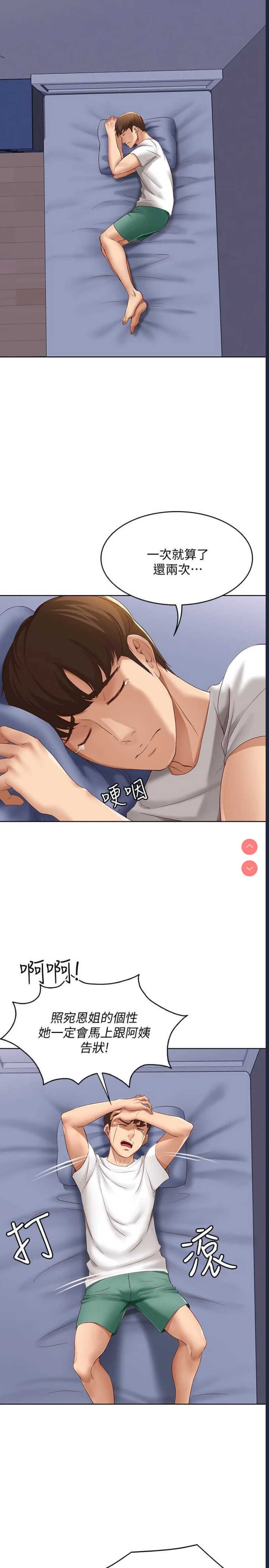 寄宿日记