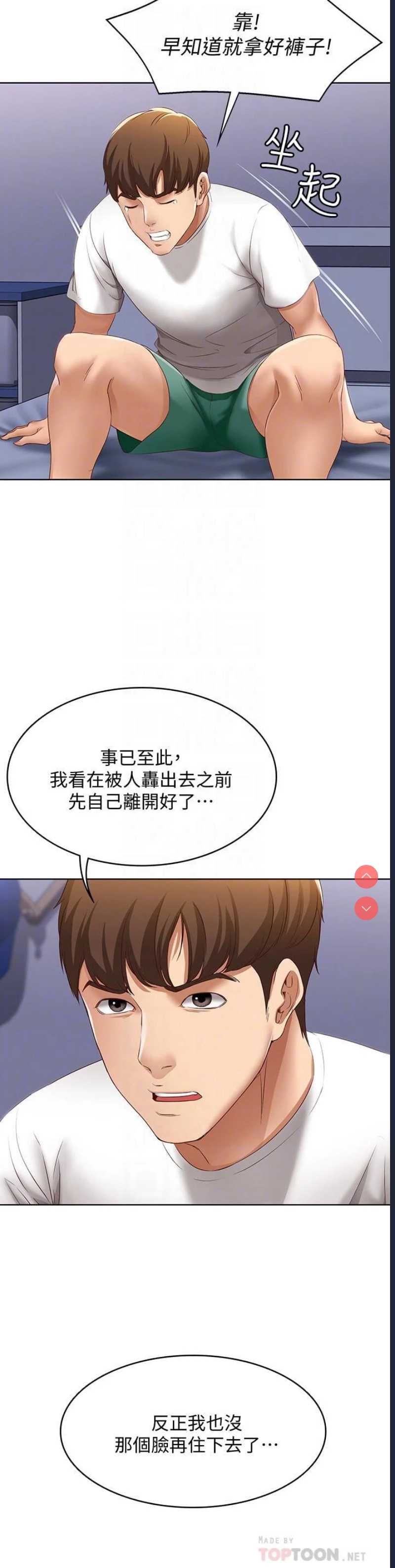 寄宿日记