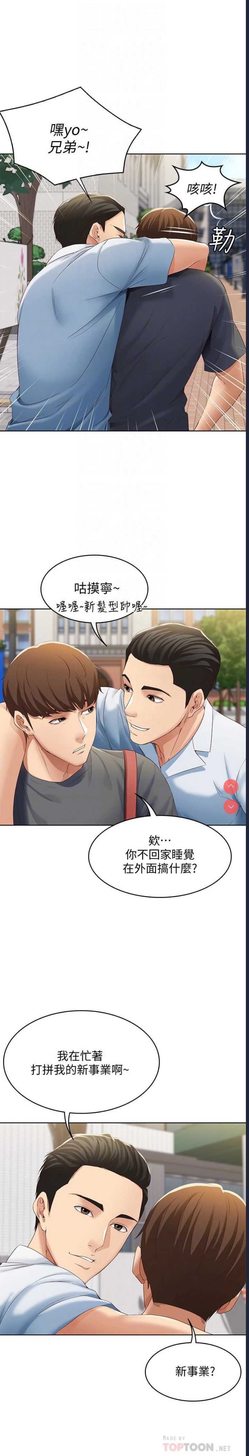 寄宿日记