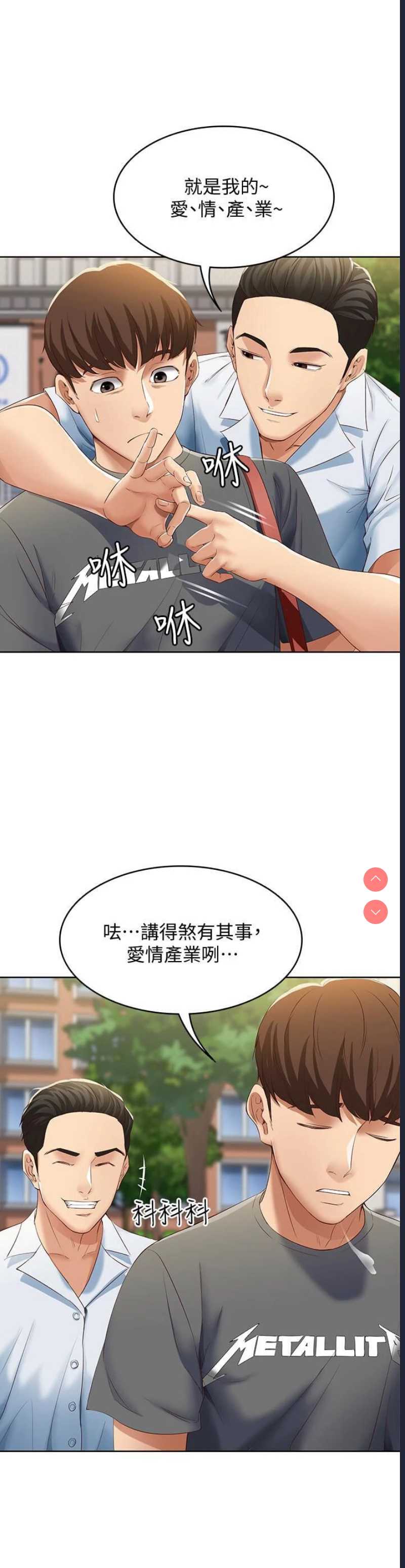 寄宿日记