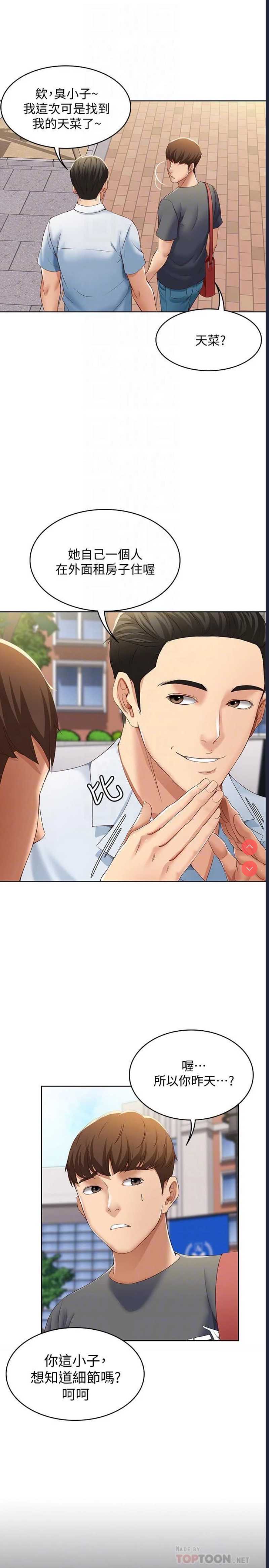 寄宿日记