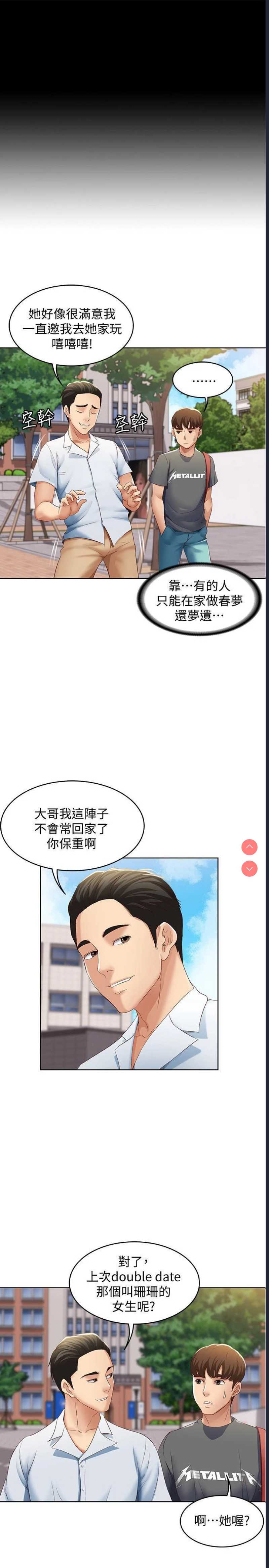 寄宿日记
