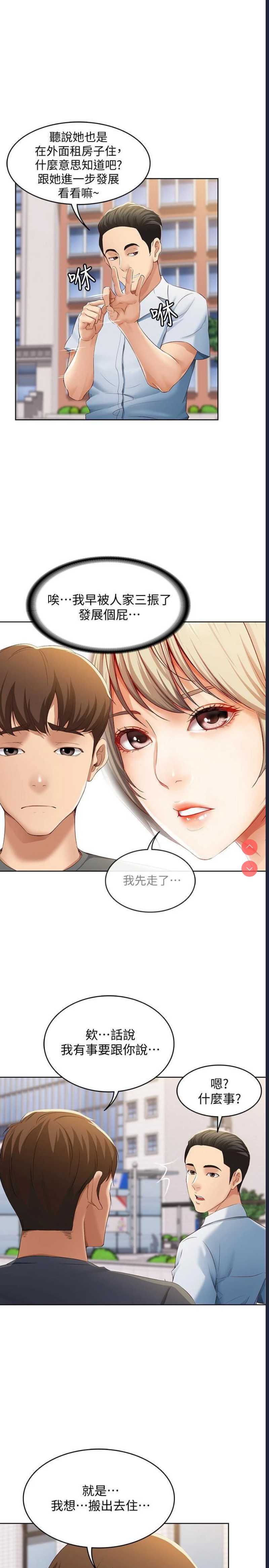 寄宿日记