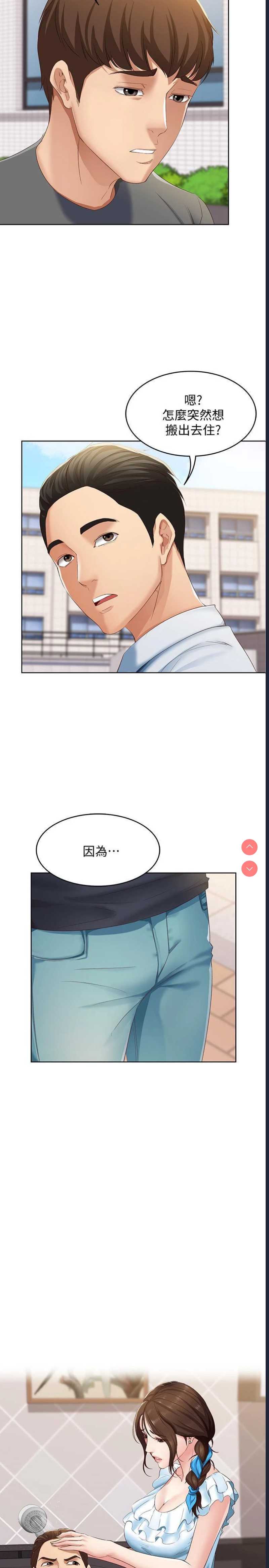 寄宿日记