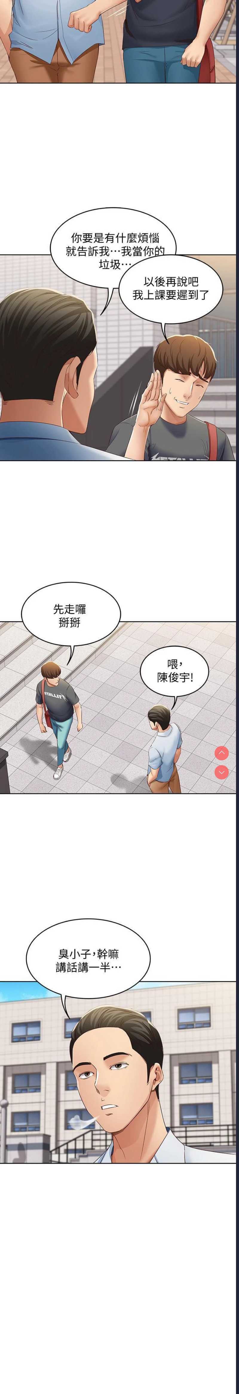 寄宿日记