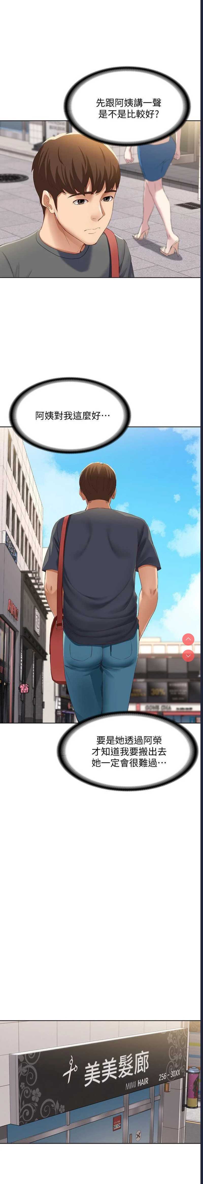 寄宿日记