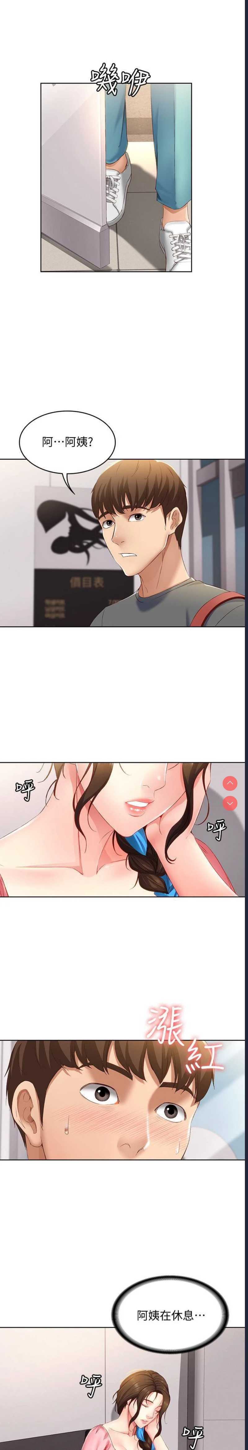 寄宿日记