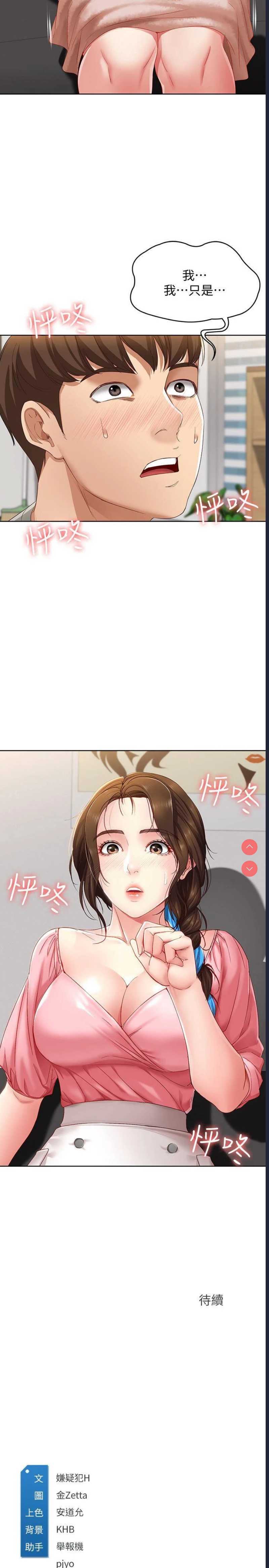 寄宿日记