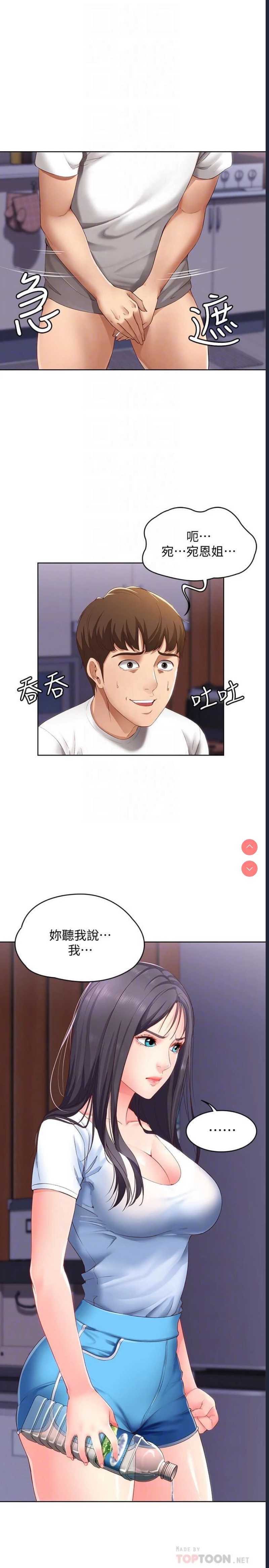 寄宿日记