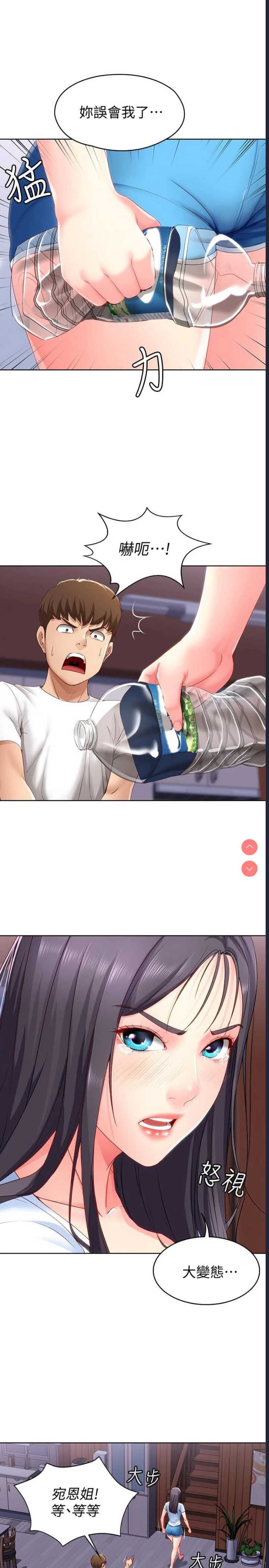 寄宿日记