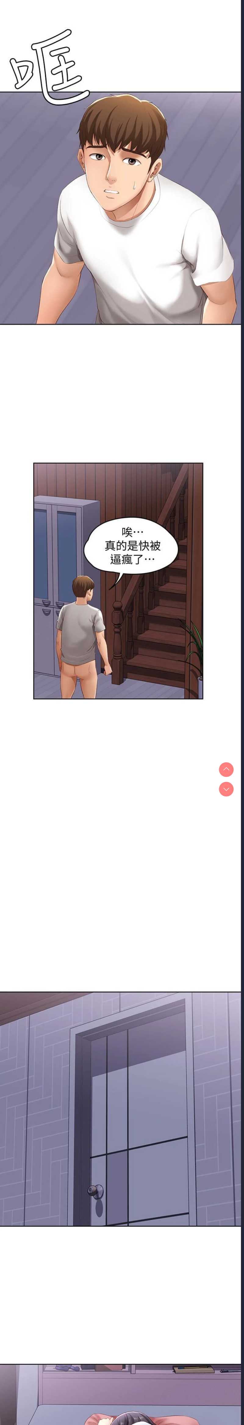 寄宿日记