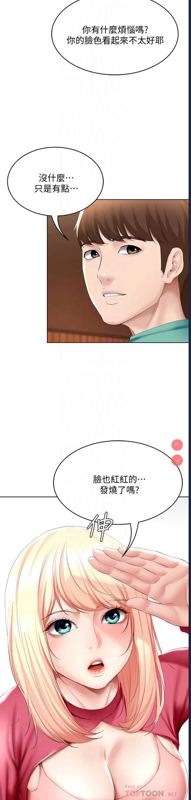寄宿日记