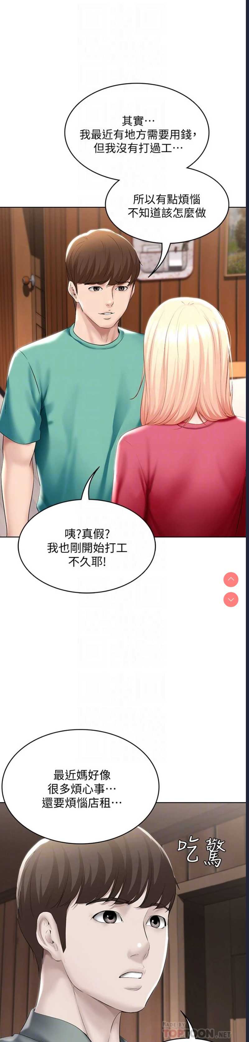 寄宿日记