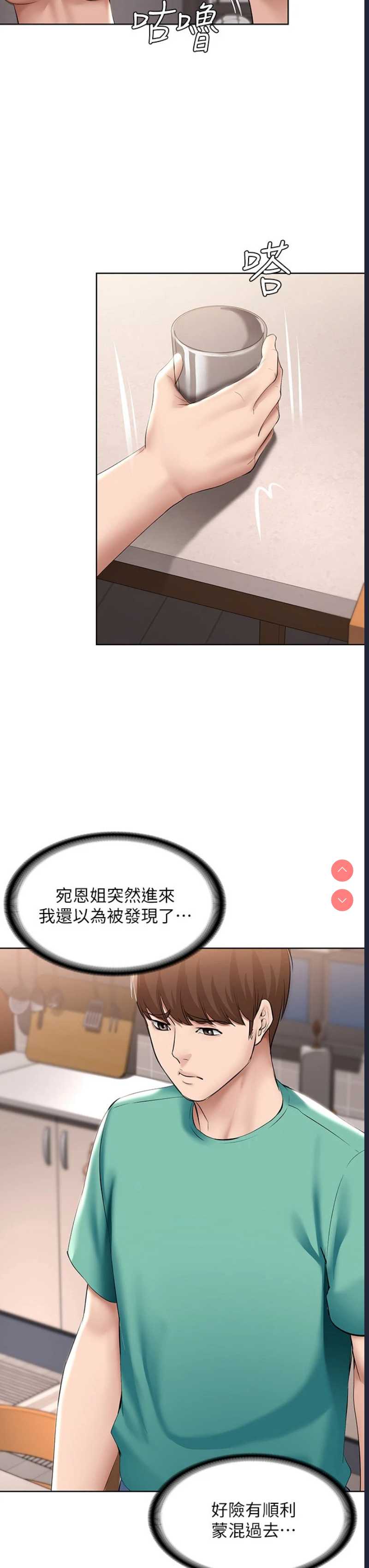 寄宿日记