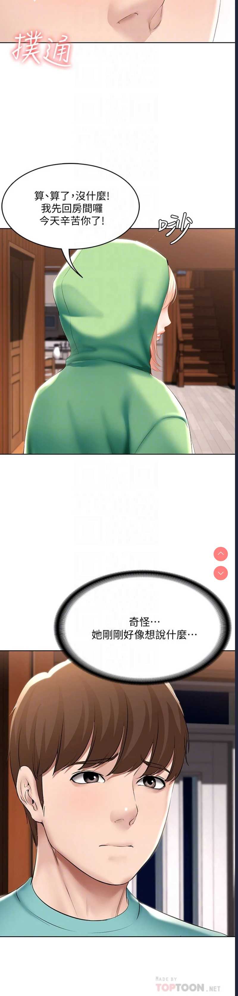 寄宿日记