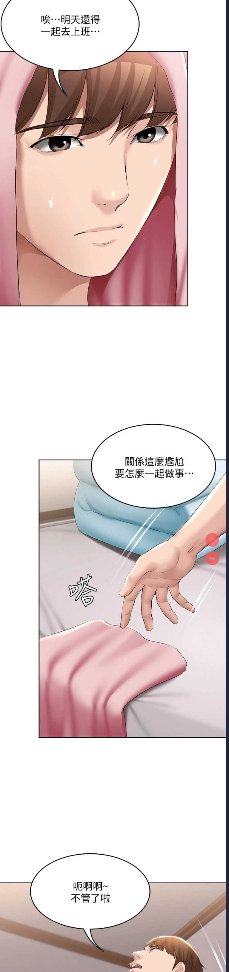 寄宿日记