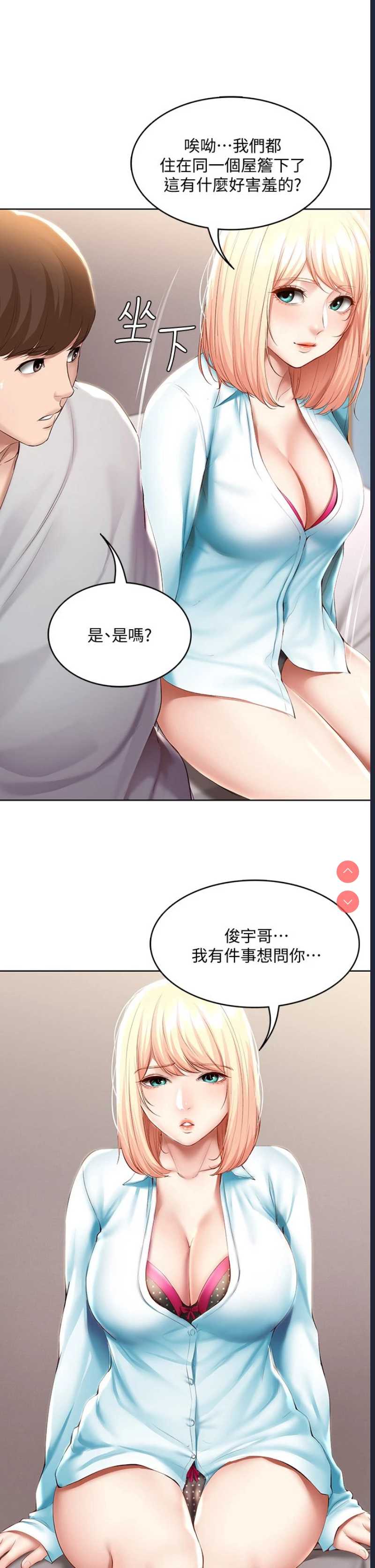 寄宿日记