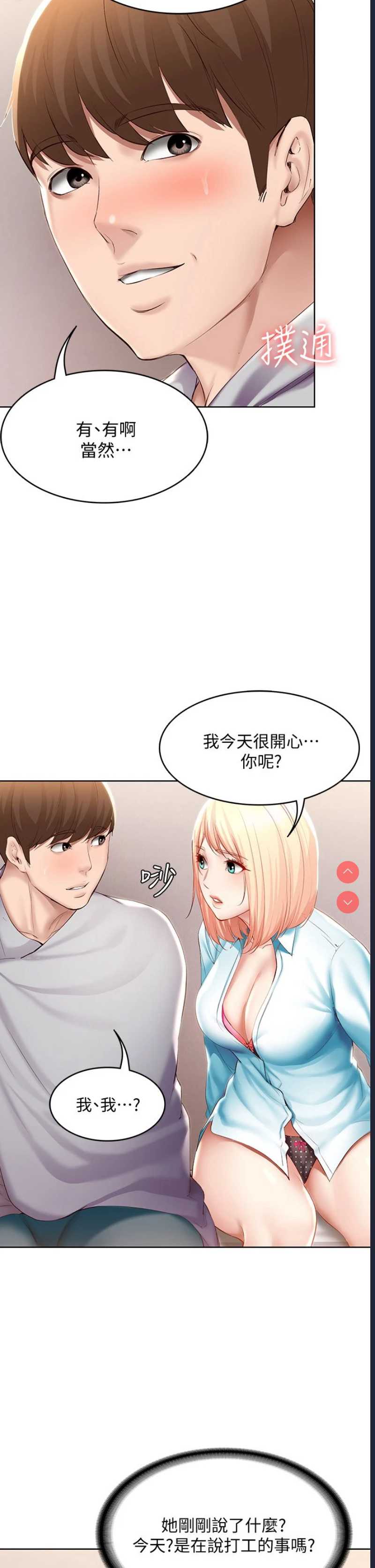 寄宿日记