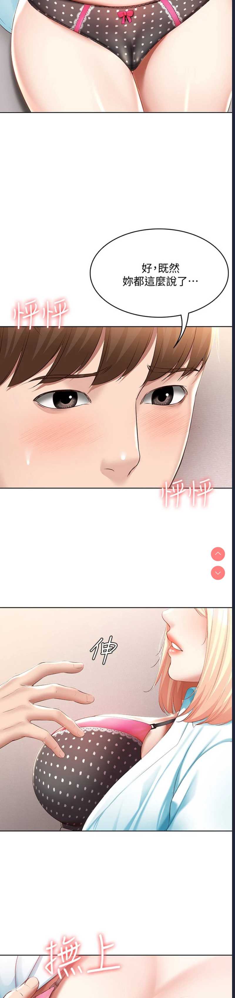 寄宿日记