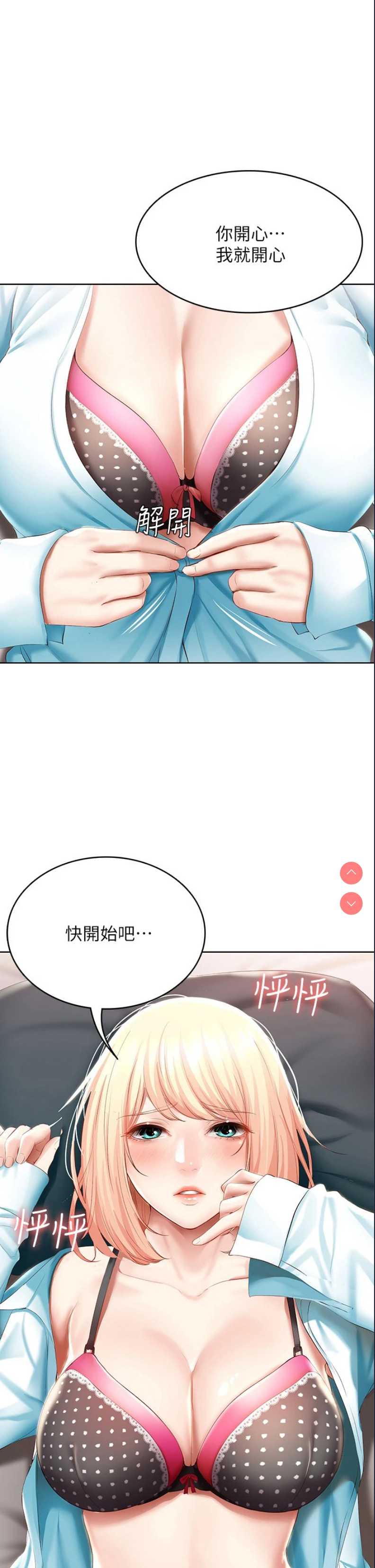 寄宿日记