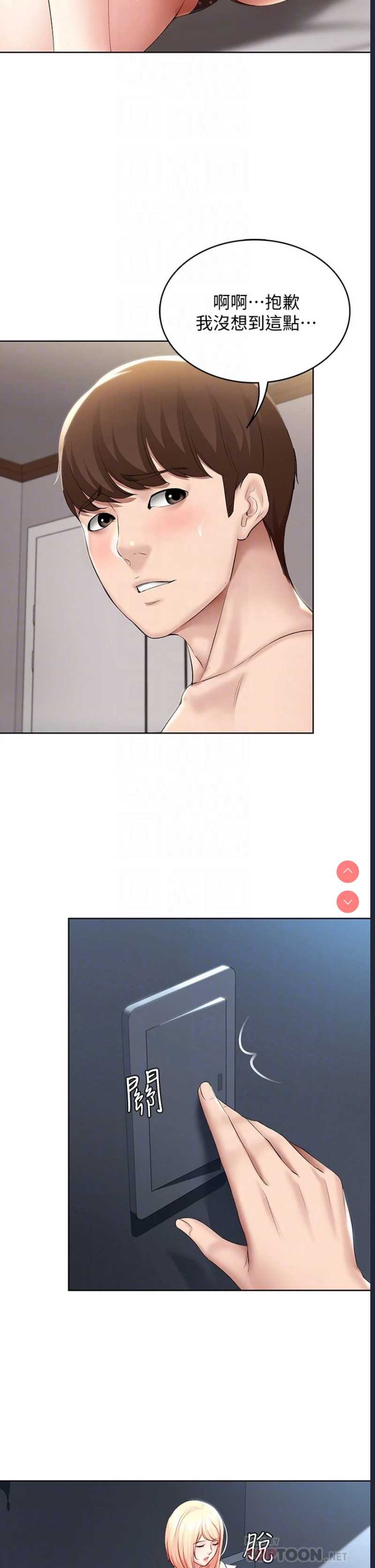 寄宿日记