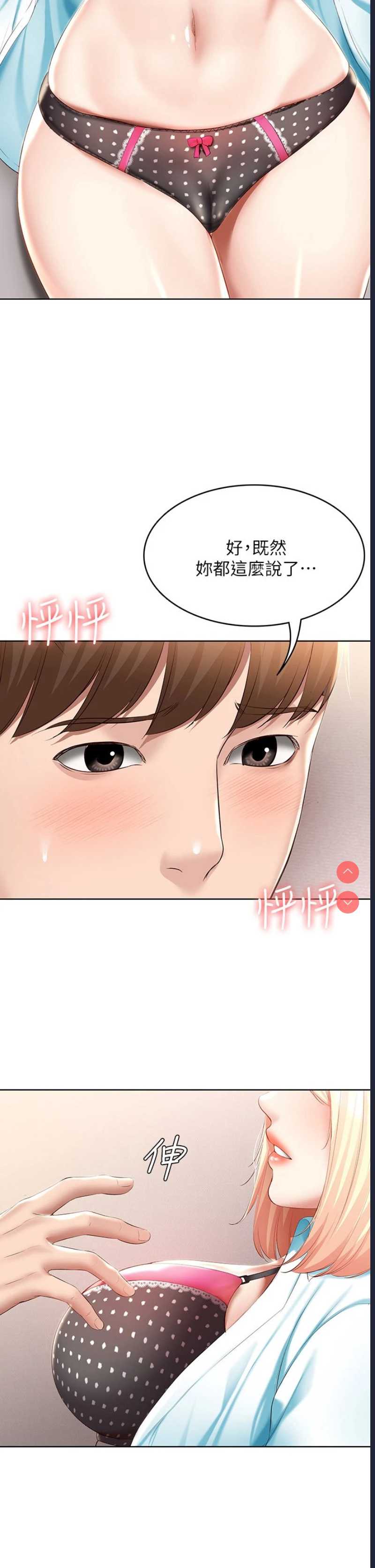 寄宿日记