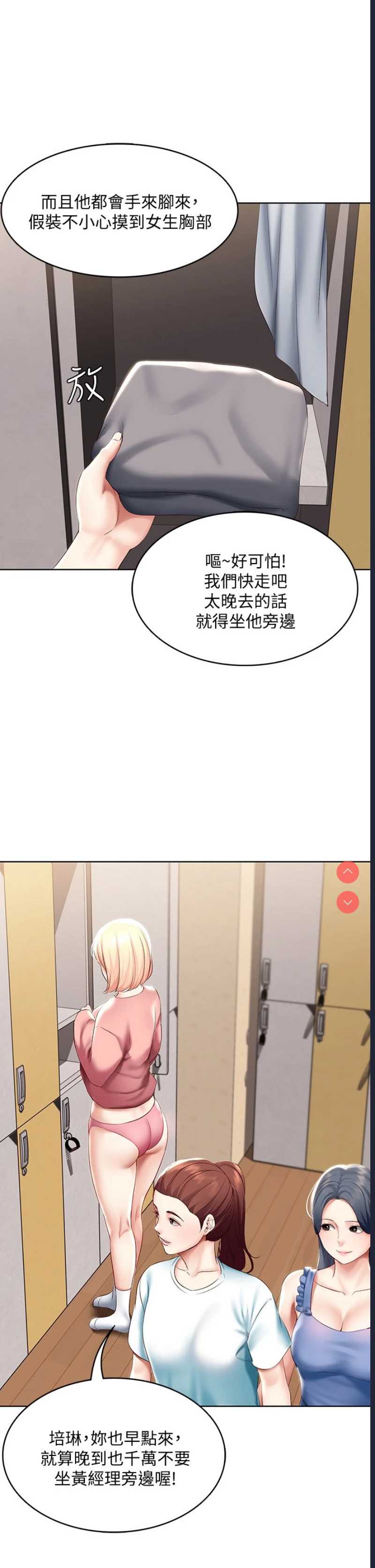 寄宿日记