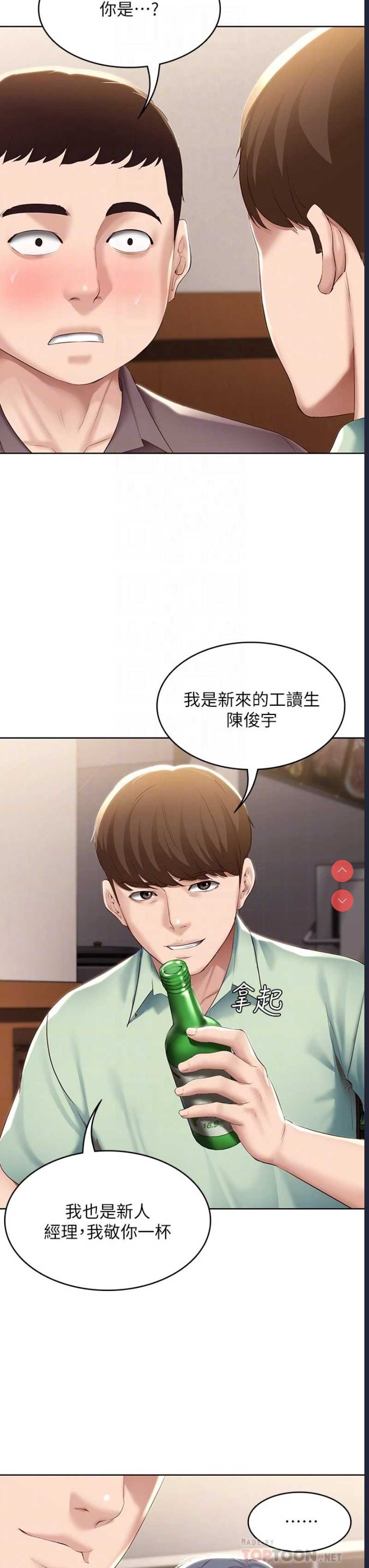 寄宿日记