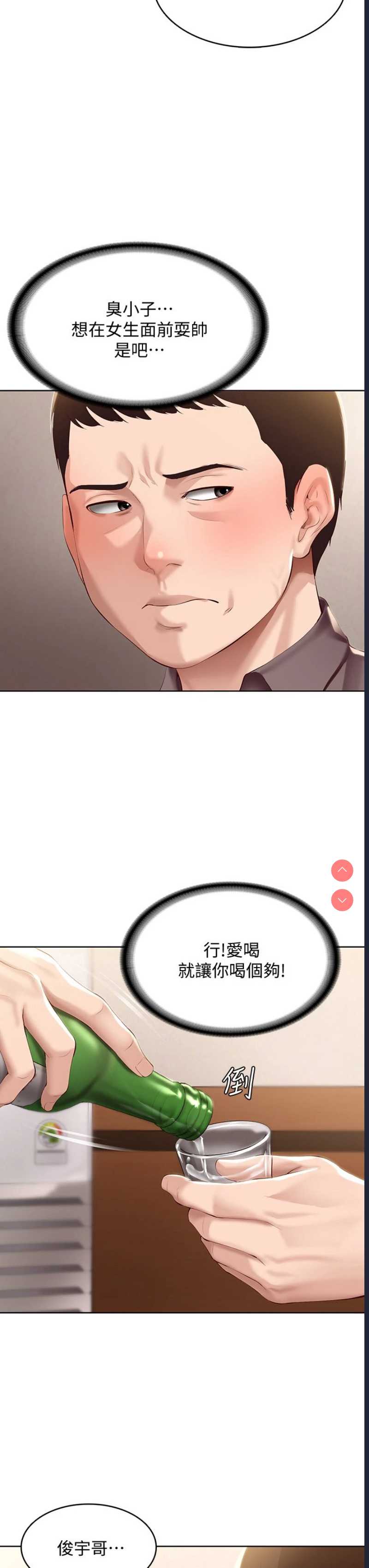 寄宿日记