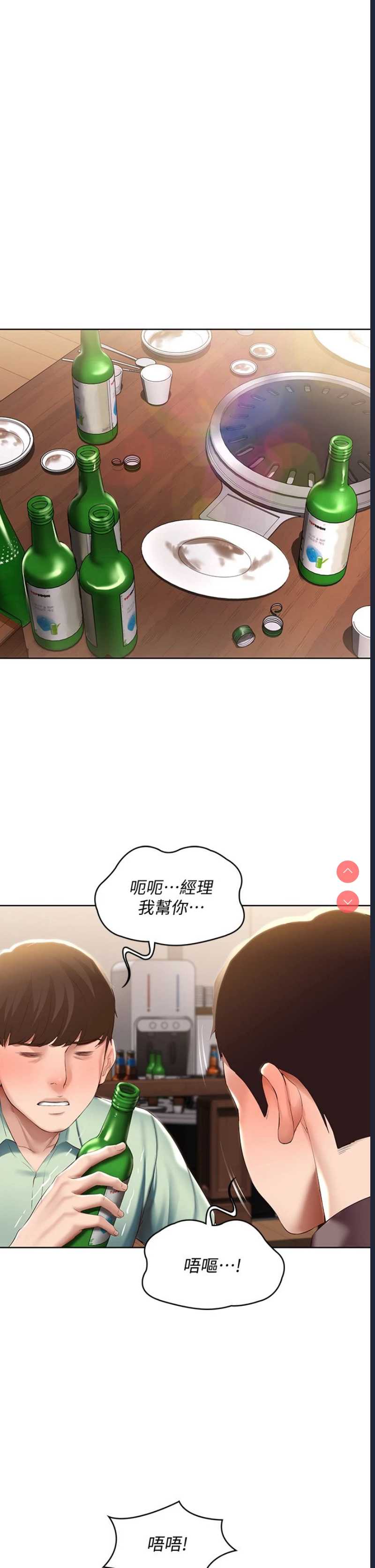 寄宿日记