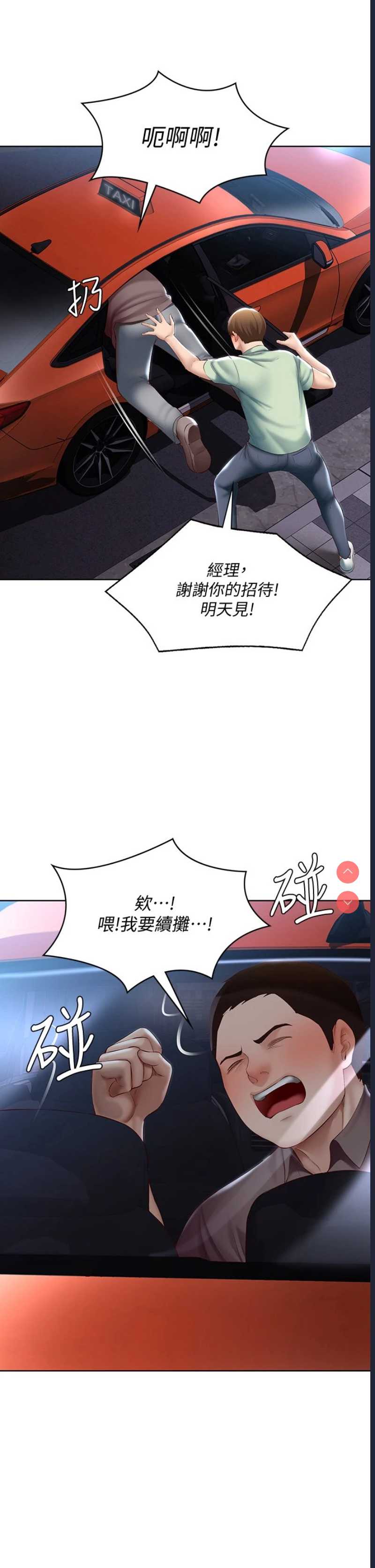 寄宿日记