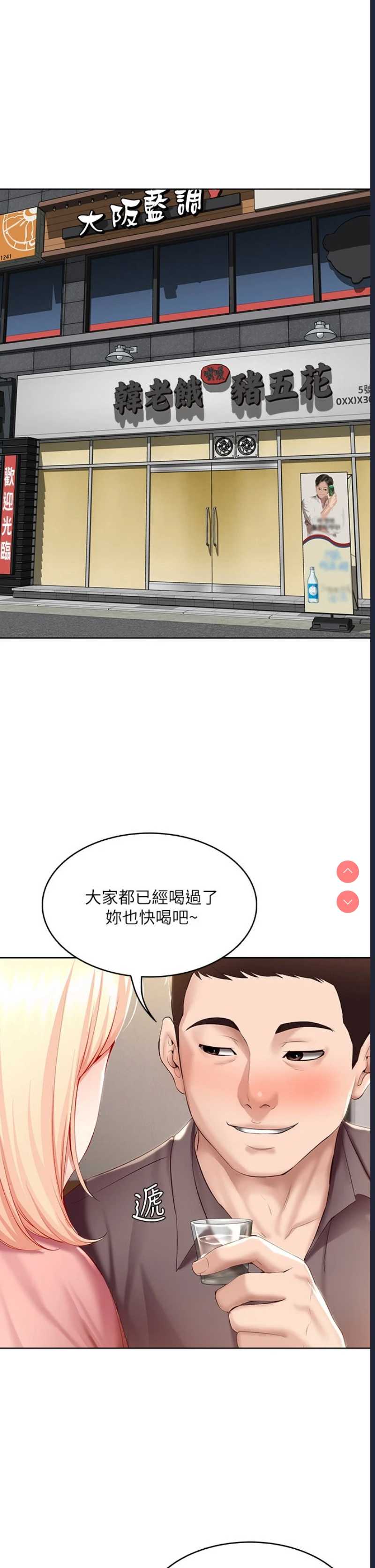 寄宿日记