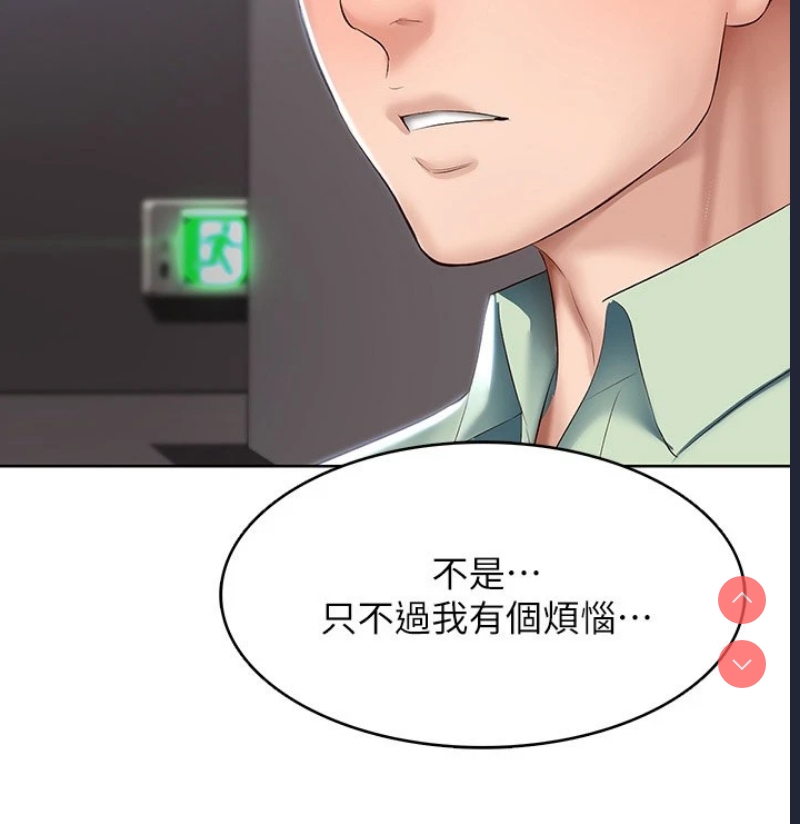 寄宿日记