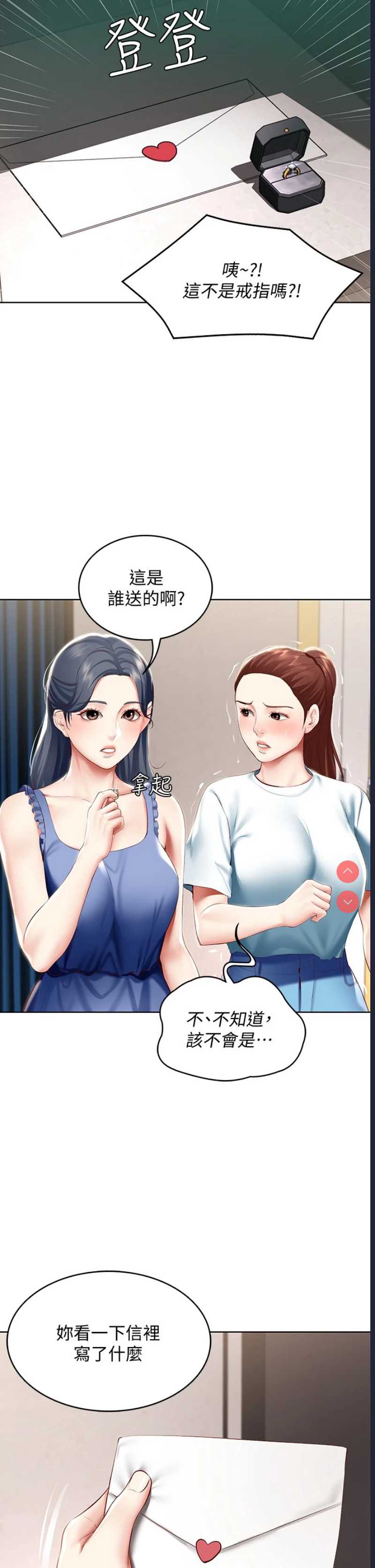 寄宿日记