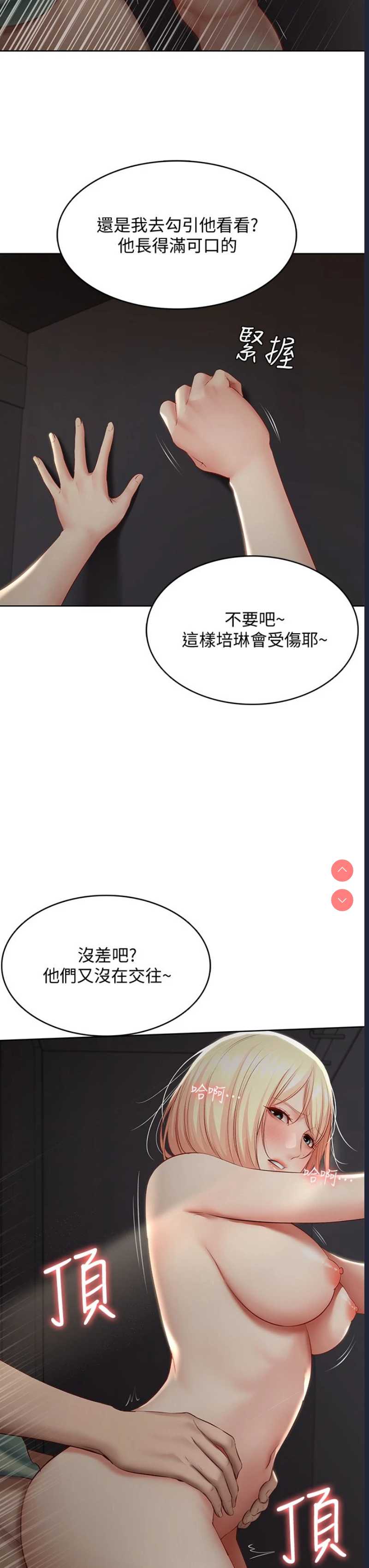 寄宿日记