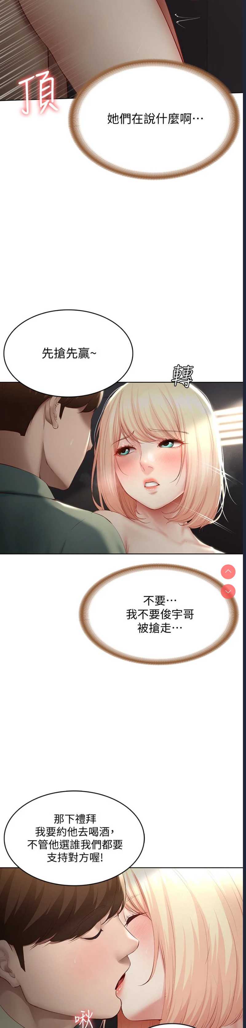 寄宿日记