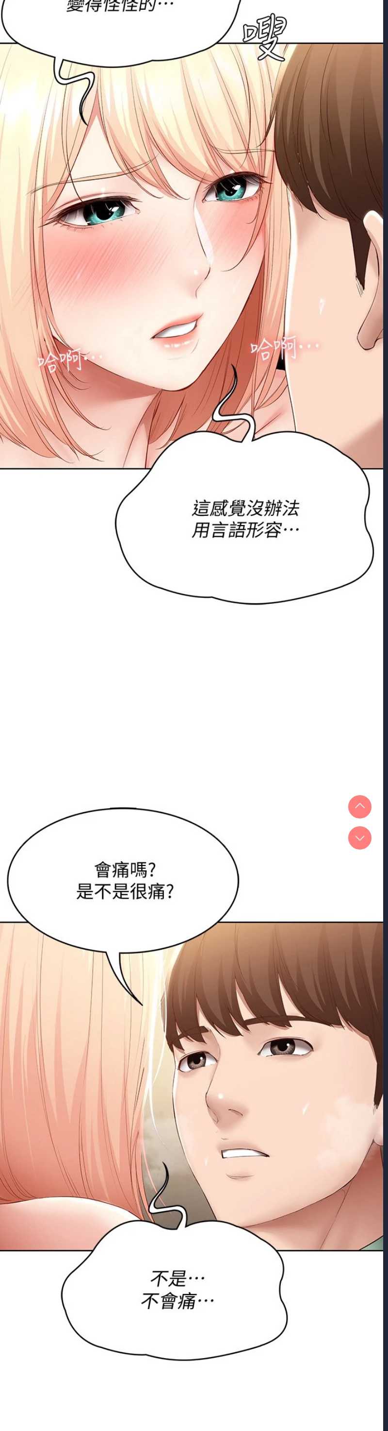 寄宿日记