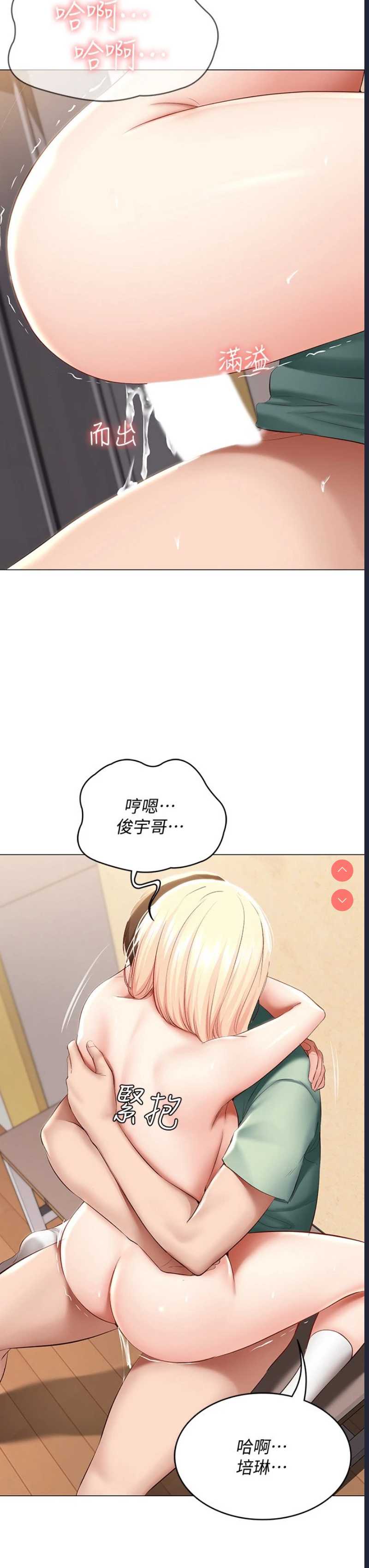 寄宿日记