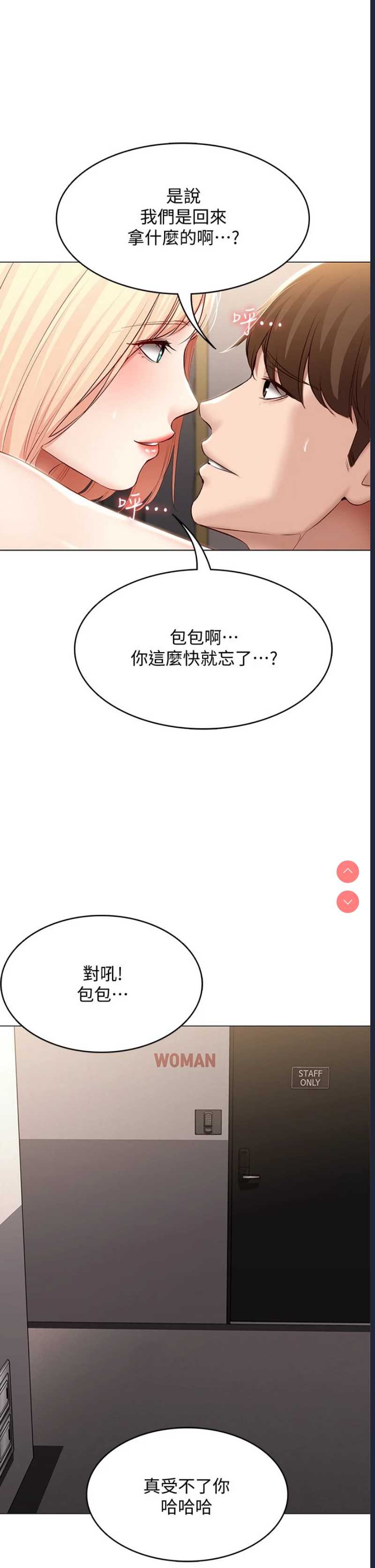 寄宿日记