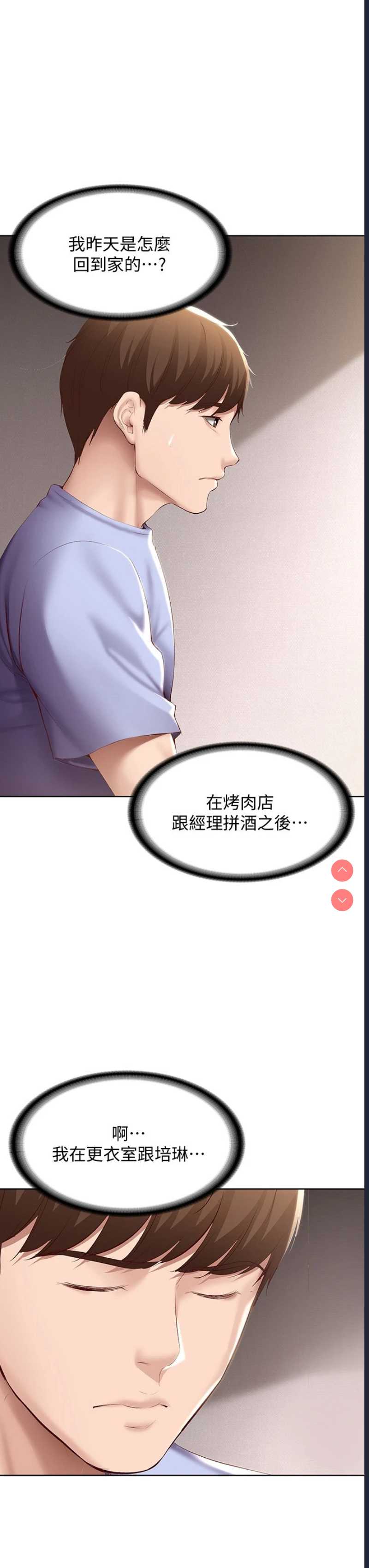 寄宿日记