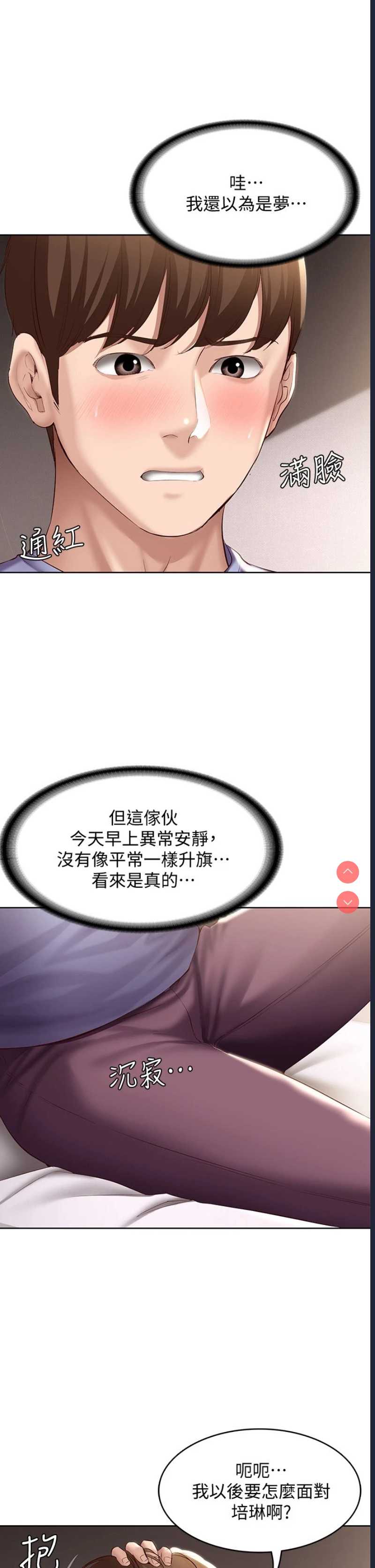 寄宿日记