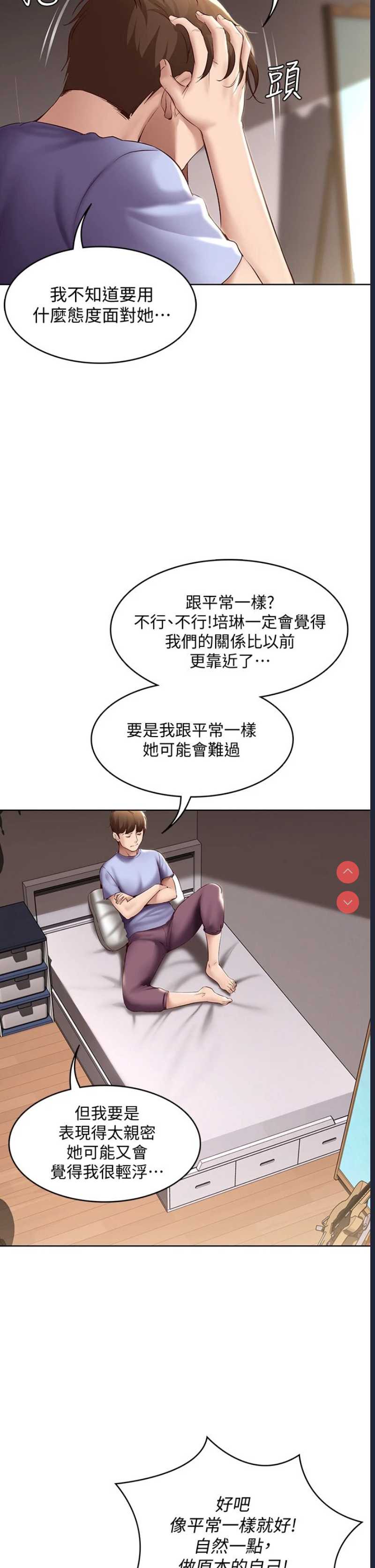 寄宿日记