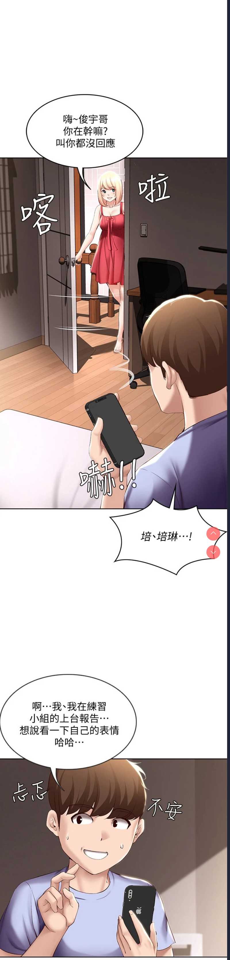 寄宿日记