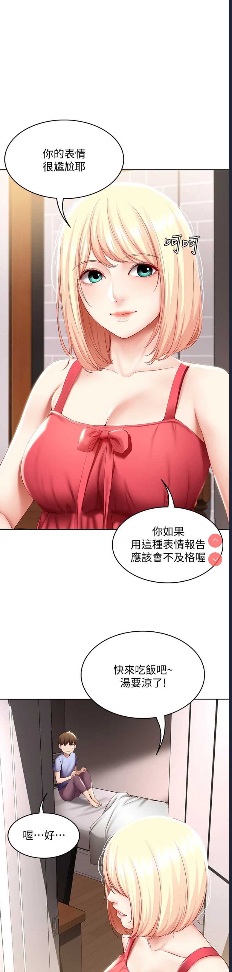 寄宿日记