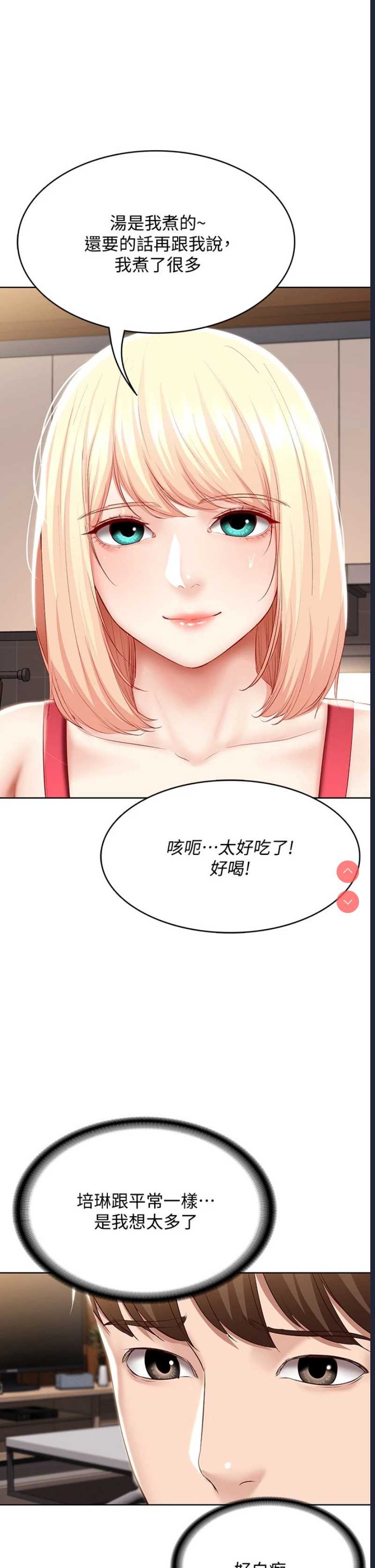 寄宿日记