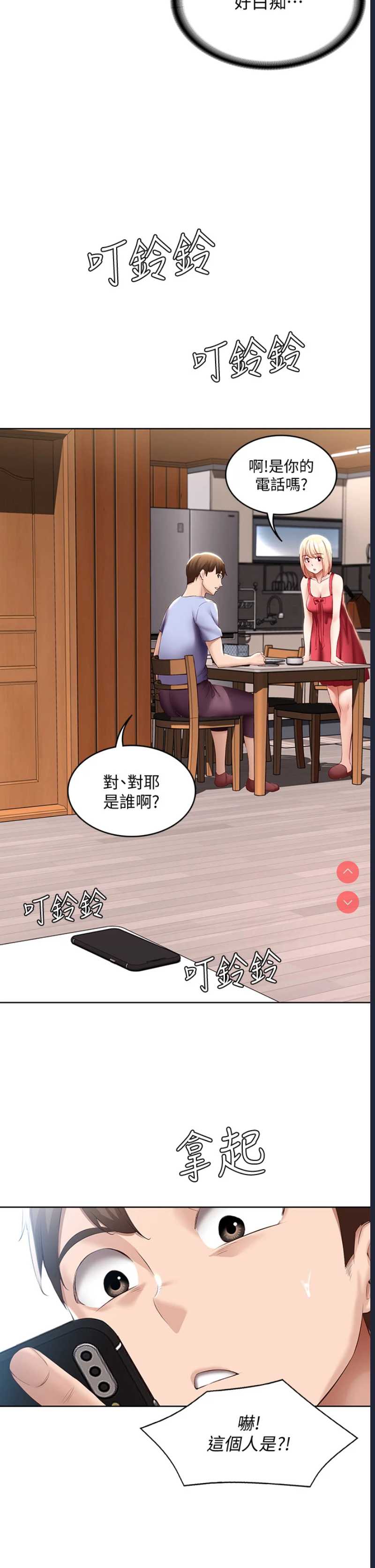 寄宿日记