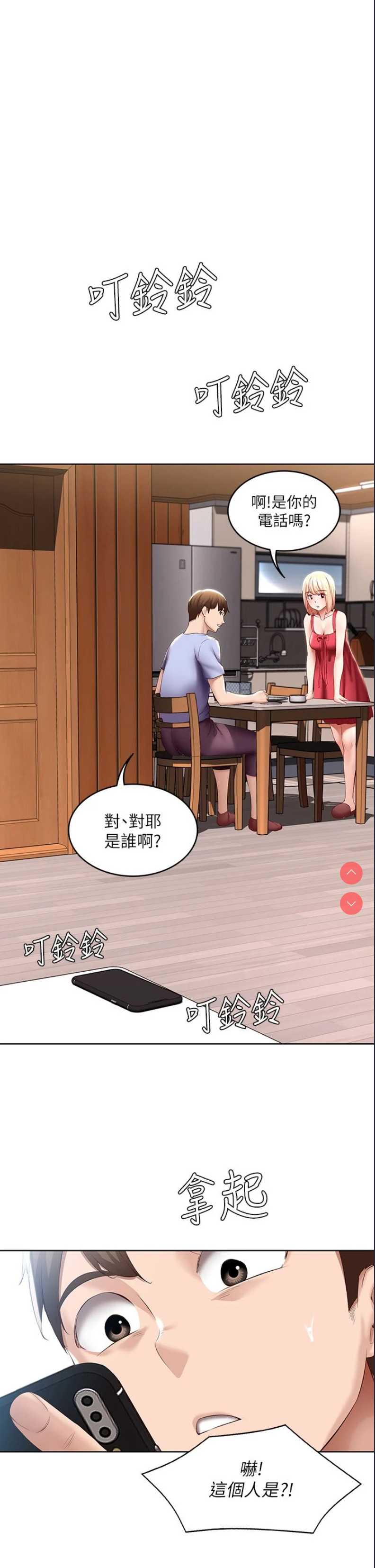 寄宿日记