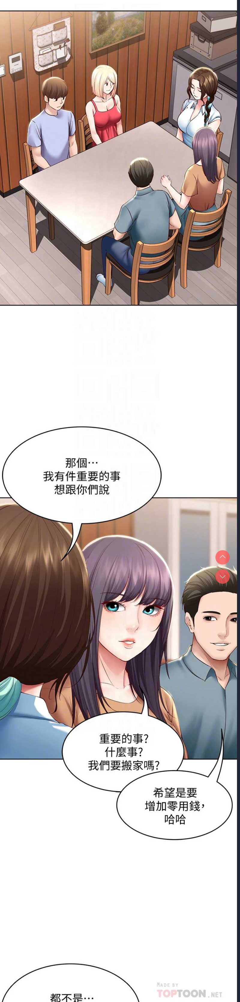 寄宿日记