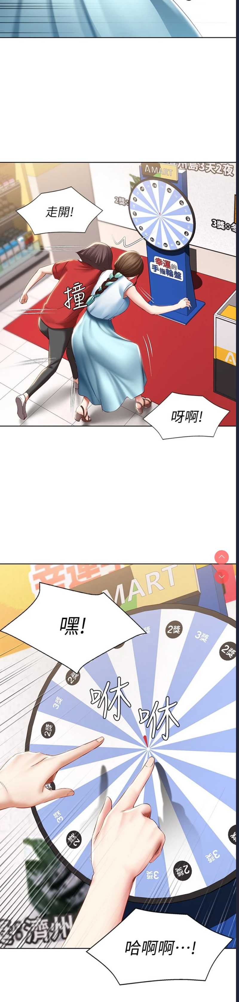 寄宿日记