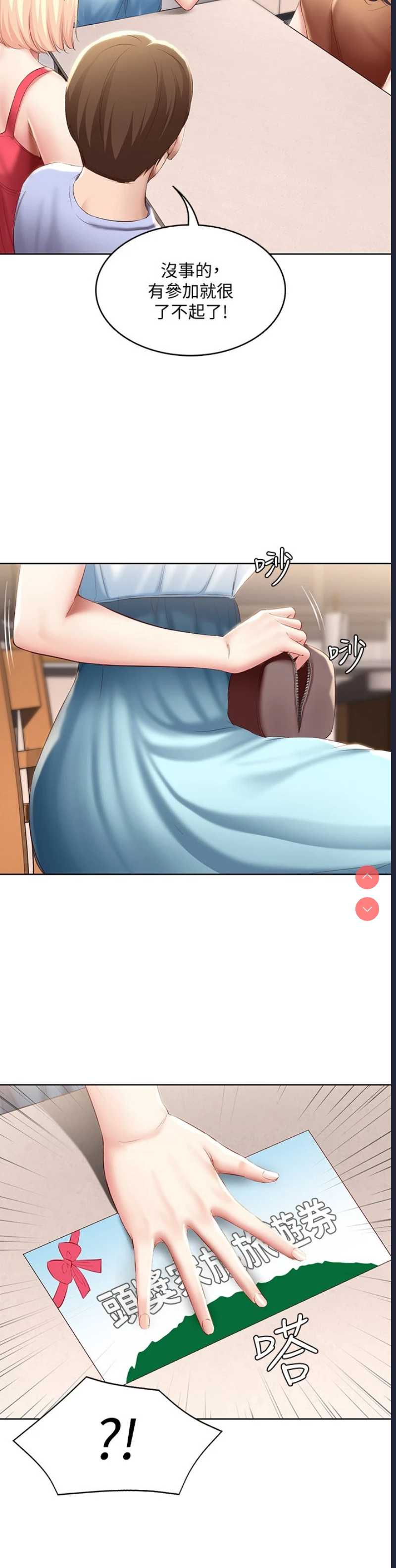 寄宿日记